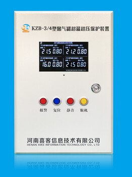 储气罐温度压力保护器储气罐超温超压保护装置