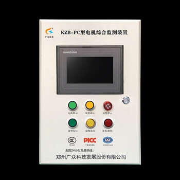 KZB-PC电机轴承温度和振动监测装置电机综合监测装置