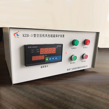 KZB-3空压机风包超温保护装置广众生产矿检产品