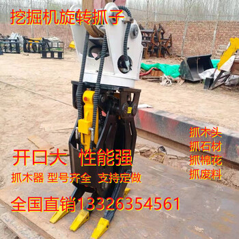 挖掘機抓木器旋轉(zhuǎn)抓木器鏟車叉子