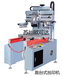 苏州欧可达丝印机厂家平面吸风跑台丝印机气动丝印机伺服丝印机