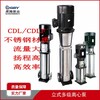 CDL/CDLF立式不銹鋼輕型多級泵變頻加壓泵生活增壓泵