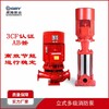 XBD多級立式消防泵噴淋泵消火栓泵穩壓泵穩壓泵組