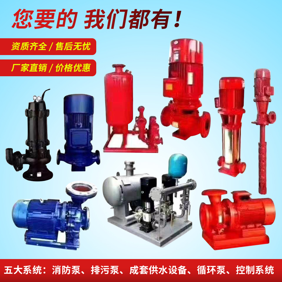 ISG/ISW立式管道泵离心泵热水泵空调泵排污管循环泵