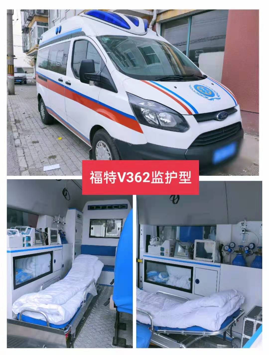深圳120救护转运车出租-配备护士