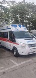 九龙坡区救护车转院费用-重症ICU护送-医帮扶公司图片1
