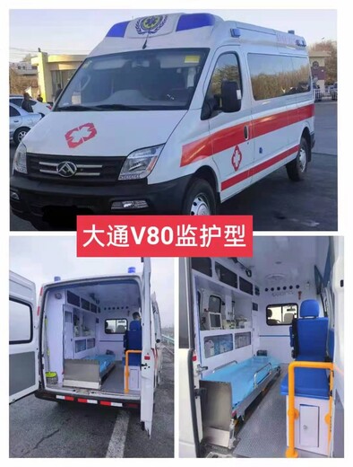 呼伦贝尔120救护车出租租赁京北院后护送