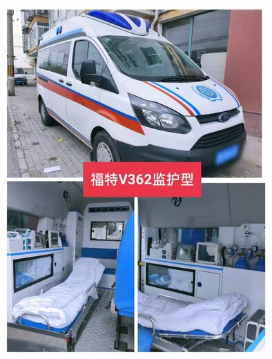 商洛120救护车出租租赁-去北京上海广州接送医帮扶护送