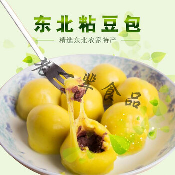 东北粘豆包批发