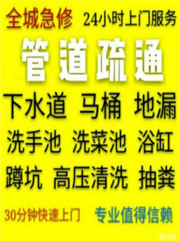 昆山前进中路维修蹲坑堵塞电话号码