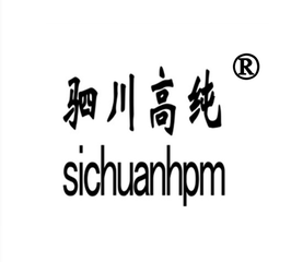 四川高纯材料科技有限公司