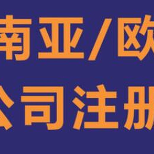 菲律宾资公司注册、办理菲律宾公司