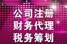 注册海南建筑工程有限公司、注册的资料图片0