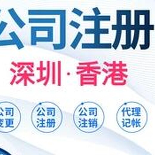 怎么注册香港的公司、香港公司注销条件