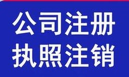 注册海南建筑工程有限公司、注册的资料图片2