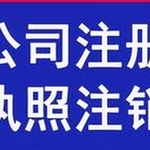 三亚科技公司注册代办理