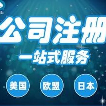 海南商贸公司注册办理多少钱、海南注册公司政策