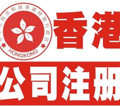 香港公司董事怎么进行变更？