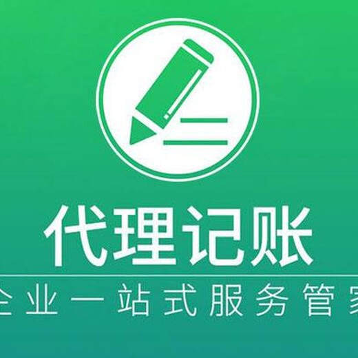 新公司财务需要做什么/海口代理公司记账报税/代理年审年报/代理