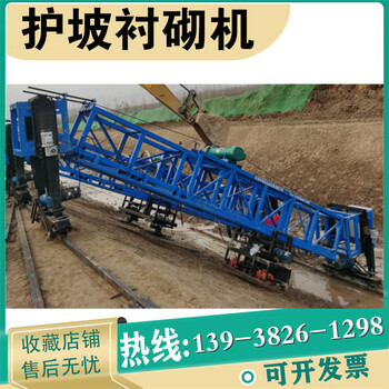 河南鄭州護坡襯砌機護坡攤鋪機斜面自動抹平機高速橋面攤鋪機