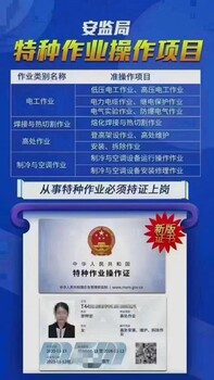 2021年安徽特種工電工報(bào)名培訓(xùn)考試