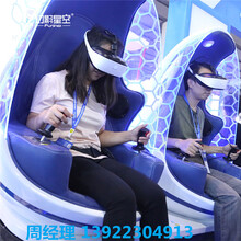 幻影星空VR乐享双星VR文旅大型游乐项目双人蛋椅设备VR虚拟现实