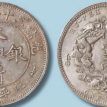 貴州貴陽大清銀幣免費(fèi)鑒定交易