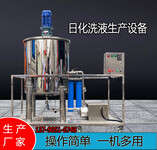 广州洗洁精搅拌机洗衣液玻璃水生产设备防腐蚀液体搅拌罐