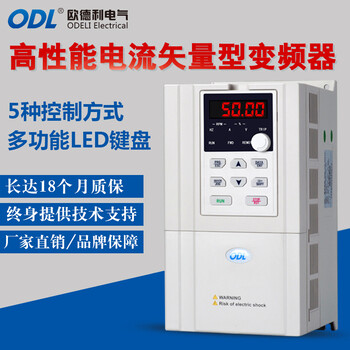 ODL1500-G0R7/P1R5-T4系列变频器