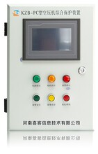 喜客KZB-PC型空压机断油综合保护装置