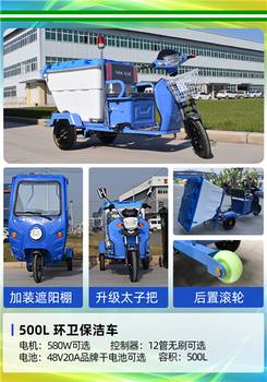 500L塑料桶环卫保洁电动车/大容量电动保洁车服务