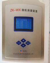 ZK-WX微机消谐装置