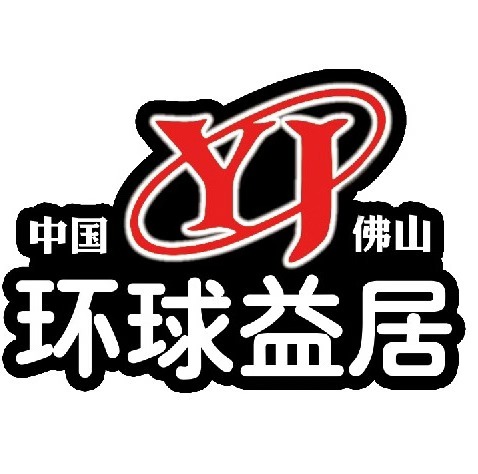 佛山市益居门业有限公司