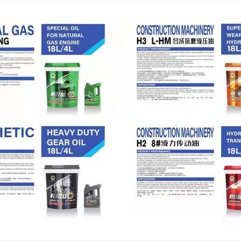 誠信銷售，柴機(jī)油，汽機(jī)油，工業(yè)用油