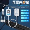 樂山掃碼付費充電線怎么合作？