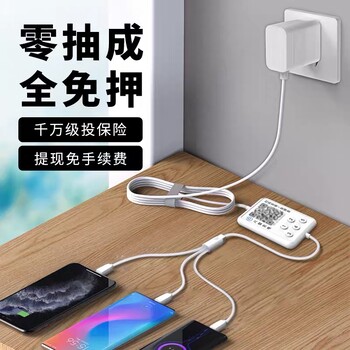 广安宾馆共享充电线怎么合作？