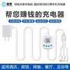 懷化中方掃碼付費充電線加盟