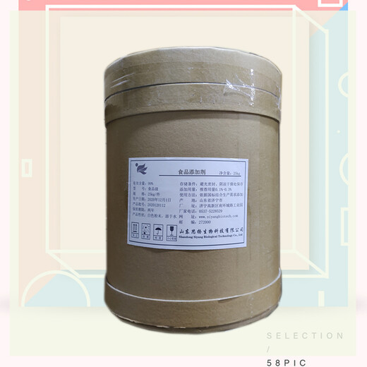 食品級香蘭素廠家