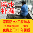 上海松江区工程防水各种屋面做防水楼顶补漏公司口碑好