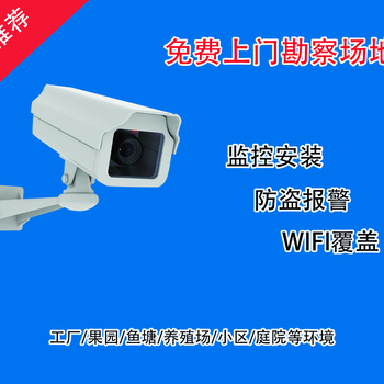 快速安装：视频监控/WIFI覆盖