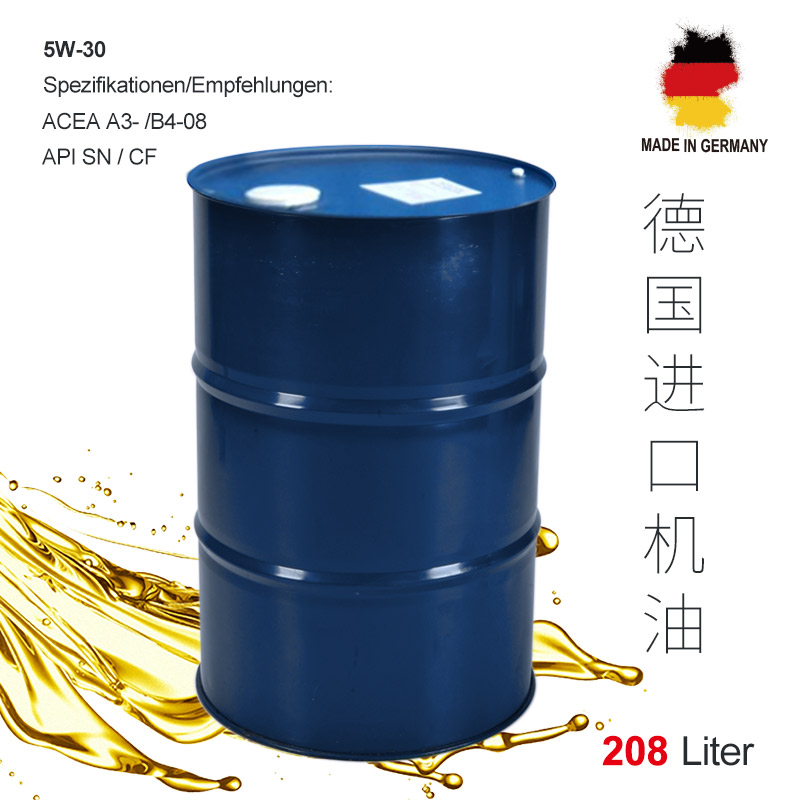 机油汽车润滑油德国进口机油大桶机油专为自有品牌提供货源