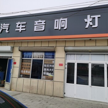 保定改燈請找德林改車燈改裝
