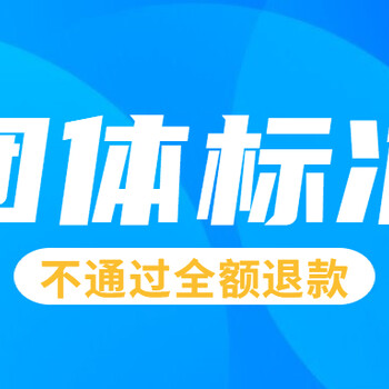 嘉兴团体标准各地标准化奖励资助政策2020