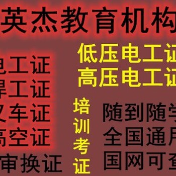 南沙考叉车证，南沙哪里可以报考叉车证，南沙学习叉车考证在哪里