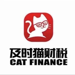 及时猫（辽宁）财税管理有限公司
