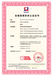 甘肃合规管理体系认证证书如何办理,ISO19600-2014合规管理证书