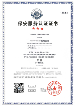 GB/T206479物业服务认证如何申请,物业管理服务认证