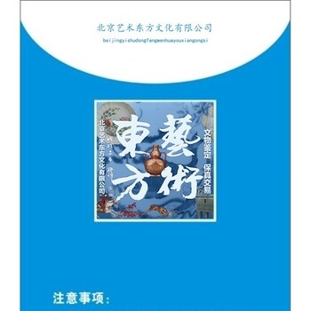 回收和鉴定古董文物瓷器字画玉器金银铜