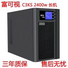 UPS不间断电源C3KS外接电池