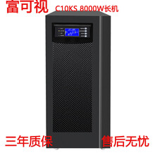 UPS不间断电源C10KS